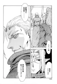 [Mukai Masayoshi] Ginryuu no Reimei Vol.4