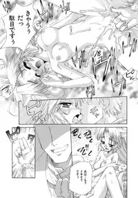 [Koume Keito] Kafun Shoujo Chuuihou! - The Pollinic Girls Attack! -