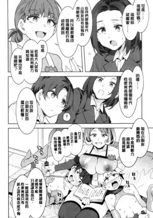 Youkoso Mizuryu Kei Land