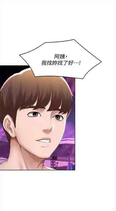 [嫌疑犯H & 金Zetta] 寄宿日記 1-76 官方中文（連載中）