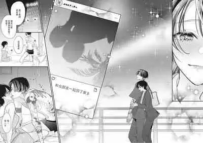 [Aizen Mana] Sumi-iri osananajimi no sokubaku ga tsurai | 浑身都是刺青的青梅竹马控制欲超强 1-10 [Chinese] [莉赛特汉化组]