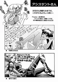 [Inoue Yoshihisa] Himitsu no Engeki | The Secret Stage