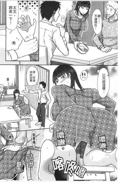 Hitozuma demo Daite mireba | 人妻若是被硬上的話就