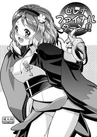 (C91) [Gambler Club (Kousaka Jun)] PM GALS Serena Final Stage (Pokémon) [English] {risette translations}