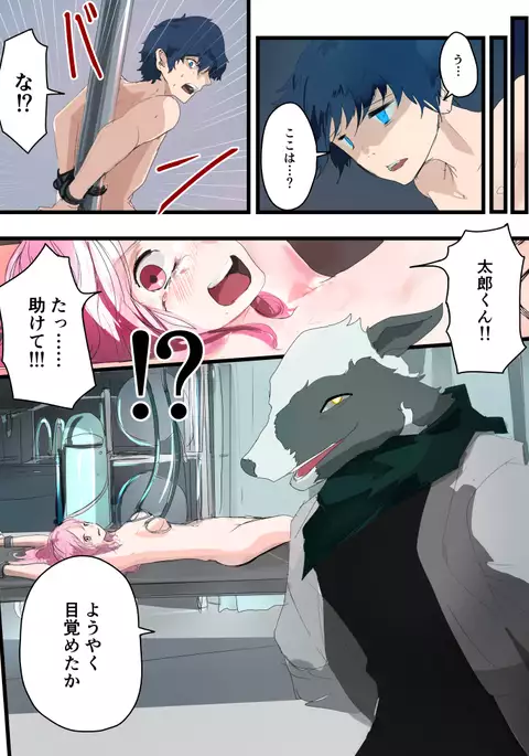 TSFコミック集 究極のミルク