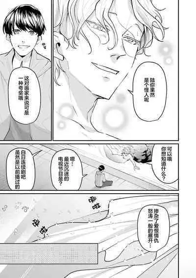 即便如此人鱼仍然羞于爱恋