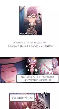 [Park Hyeongjun] Sweet Guy Ch.22-32 (Chinese)