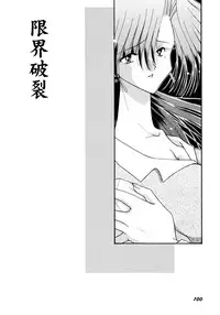 [Mizuki Raimu] Koko de Kiss Shite