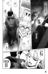 [Mashiraga Aki] FORK IN THE ROAD [Chinese]