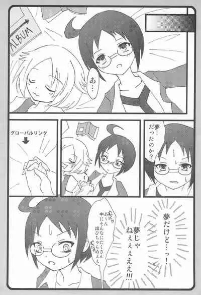 (Puniket 23) [Shikkoku no Hekireki (EGAMI)] Ai wa Genki desu. (Pokémon)