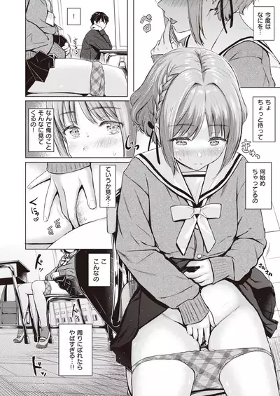 COMIC Kairakuten 2020-08