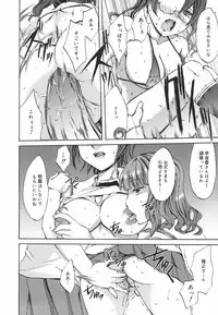 [Emua] Ryourangakuen Kakumeiki Hyakkaryouran