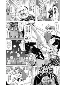 [Shinama] Ochiru Toushin - Fallen Valkyrie [Digital]