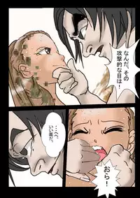 [Zanpan] Rachi Sareta Idol 2