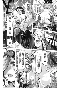 [Kira Hiroyoshi] Musou Sentai Itemaunjya [Chinese]