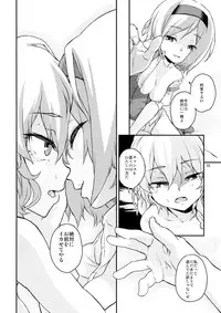 (C87) [Terebi-san (Chuusuu Kairo)] Touhou Terebi-san 4 (Touhou Project)