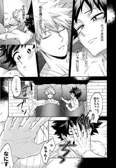 [Kitei] saikin no kaden wa nandemo shaberukara (Boku no Hero Academia)