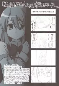 (C82) [Shin Hijiridou Honpo (Hijiri Tsukasa)] Mahou Shoujo no Seikantai wa Soul Gem + Akemi Homura mo Seikantai wa Soul Gem (Puella Magi Madoka Magica)
