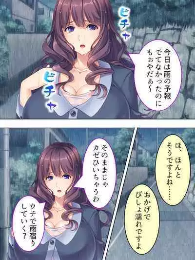 DO MAZO na Tomodachi no Haha to Yokubou no Mama ni Tsukisusumu! Soushuuhen