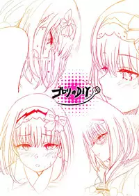 (C93) [Gorori no DIY (Suto)] Ma-chan wa Makemasen. (Fate/Grand Order)