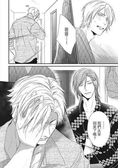 Love Nest | 我俩的爱巢 Vol. 1-2