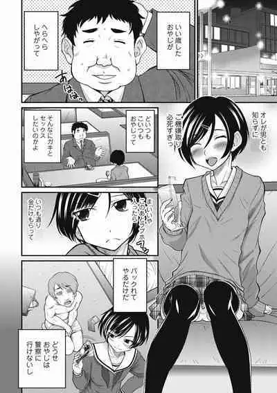 Otokonoko wa Ore no Yome