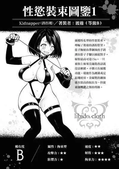 Ingoku Danchi | 淫獄小區