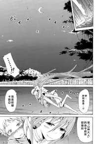 [Akatsuki Myuuto] Lingua Franca!! Ch. 1-7+after [Chinese] [內含半年尻本的筆電送原廠維修被整台搞丟搞得自己只能用手機遠端連回家裡電腦課難做漢化而憤怒不已的好野柯個人漢化]