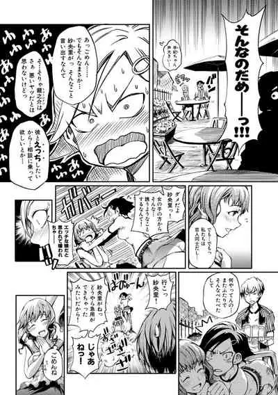 [Maybe] Otome Overflow