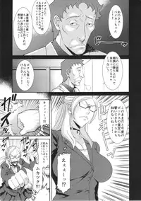 (COMIC1☆8) [Ozashiki (Sunagawa Tara)] Ore Senyou Hisho (Gundam Build Fighters)