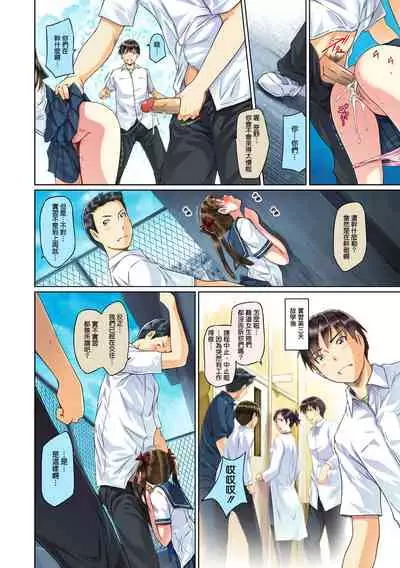 Sweet Hearts Lesson 1-4