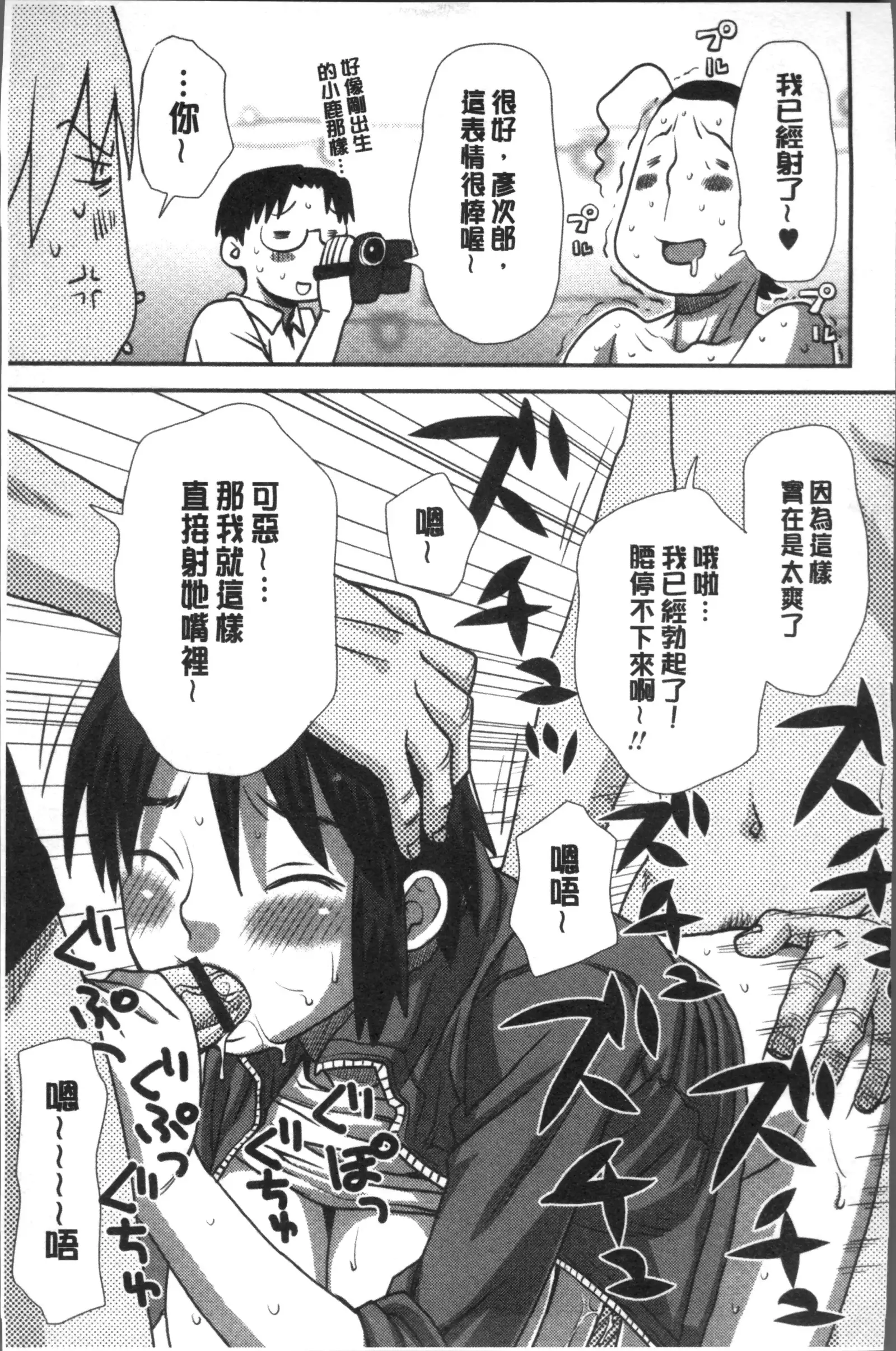 Ikasete Ona Time - I'm coming! Masturbation Time.