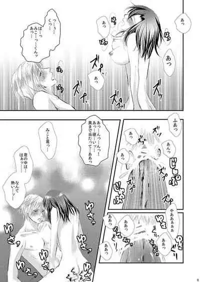 [松本ジャン子] Hana Awase Iroha x Mikoto Soushuuhen 2 (Hana Awase) [Digital]