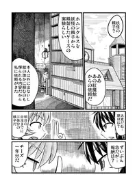 [Azukiatto Chinko] [エア冬コミ】ぬえくんのちんこ狩り本 (Touhou Project)