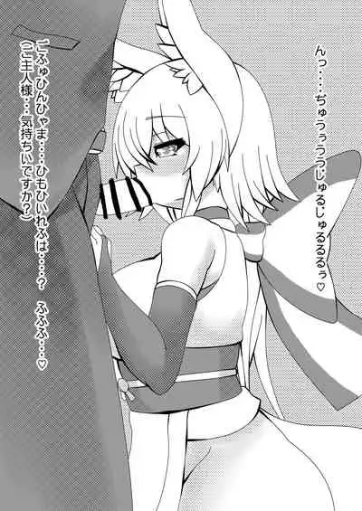 [Kazetonbo (Killer Machine)] Komorebi no Yane no Shita de [Digital]