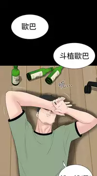 one woman brothel 楼凤 Ch.43-44 [Chinese]