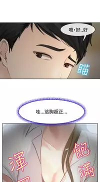 中文韩漫 他與她 Ch.0-5 [Chinese]