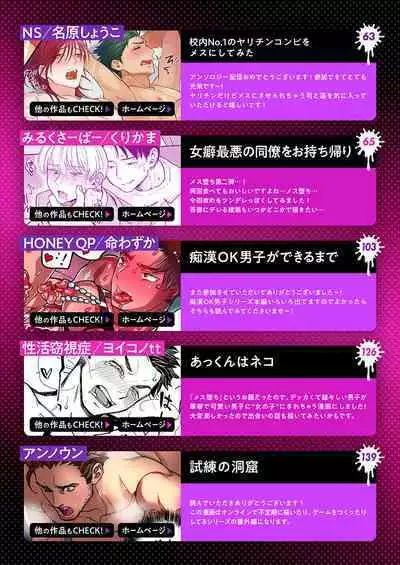 DLsite Girl's Maniax Anthology Vol.7