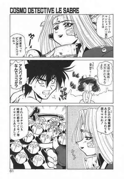 Uchuu Tokusou - COSMO DETECTIVE LE SABRE