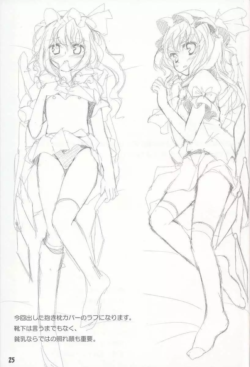 Touhou Kutsushita bon 2