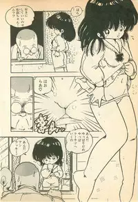 [Uchiyama Aki] Nugasekko