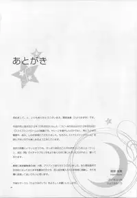 [Hiyorimi no Sora (Hiyori Mizuki)] Suku-Mizu Syndrome 2