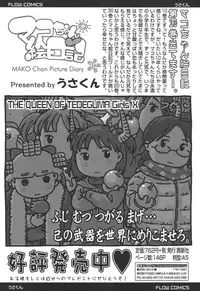 COMIC LO 2017-04 + DMM Bonus [Digital]