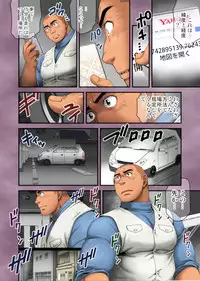 [Neyukidou (Takaku Nozomu)] Seifuku to Hentai - Kaitaigyou Yamauchi no Baai [Digital]