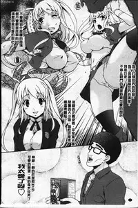 [Bai Asuka] Monmon Ball Shokai Gentei Seisanban (Mesu no Saga) [Chinese]