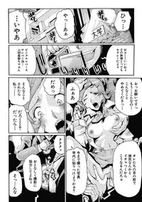 [Tom Tamio] Joshi Ana Choukyou [Digital]