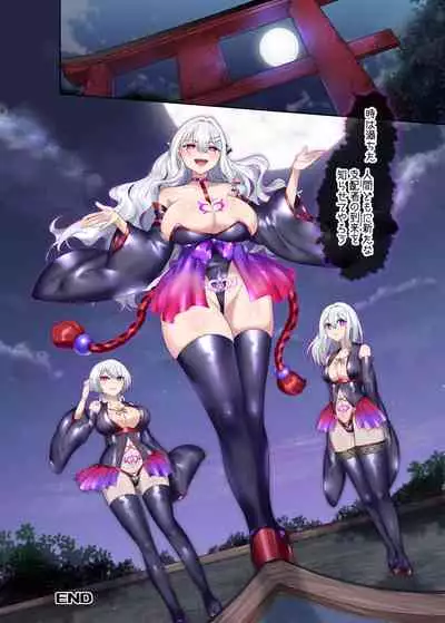 封魂の退魔巫女～母娘が悪霊に染まり乗っ取られるまで～