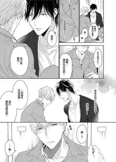 [Nabara shou ko] MUSCLE PARADISE | 肌肉天堂 [Chinese] [Decensored] [Digital]