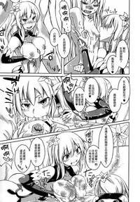 (C88) [SlapStickStrike (Stealth Changing Line)] Watashi no Koibito o Shoukai Shimasu! EX3 [Chinese] [无毒汉化组]