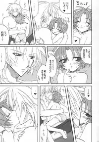 [D-MARCH (Kitagawa Ryuu)] Naisho hanashi o shiyou. (Kiddy Grade)